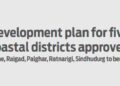 Development plan