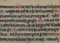 Our Vedic texts used 0 with our numerals 1-9, as in this ancient manuscript.