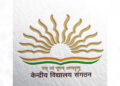 Kendriya Vidyalaya