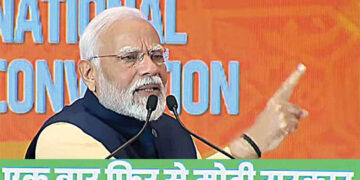 modi goverment again