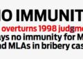 NO IMMUNITY