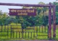 Bor Sanctuary