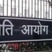 niti aayog