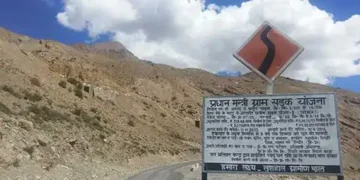 Pradhan Mantri Gram Sadak Yojana