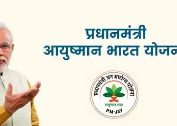 ayushman bharat yojana