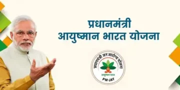 ayushman bharat yojana