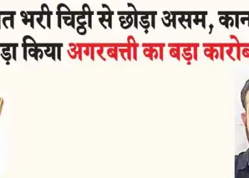 Left Assam due to panic letter, set up big business of incense sticks in Kanpur