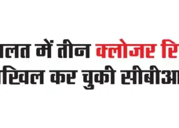 CBI has filed three closure reports in the court
