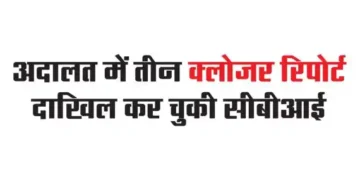CBI has filed three closure reports in the court
