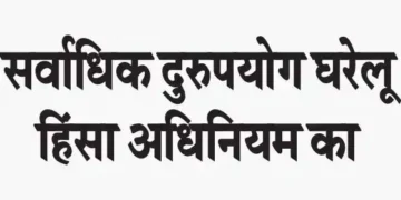 Most misused Domestic Violence Act