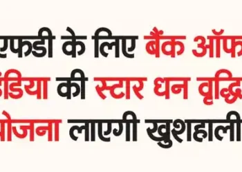 Bank of India's Star Dhan Vriddhi scheme for FD will bring prosperity