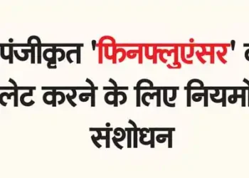 Amendment in rules to regulate unregistered 'Finfluencers'