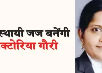 Now Victoria Gauri will become permanent judge