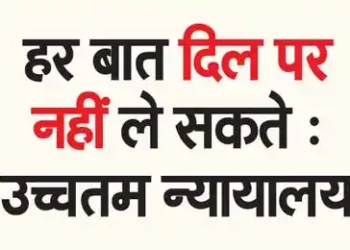 Cannot take everything to heart: Supreme Court