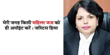 Appoint a woman judge in my place: Justice Hima