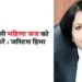 Appoint a woman judge in my place: Justice Hima