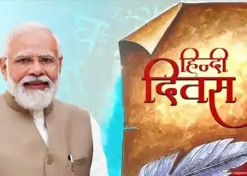 hindi diwas