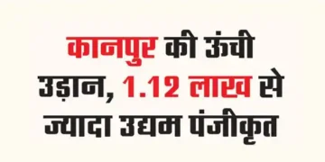 Kanpur's flying high, more than 1.12 lakh enterprises registered