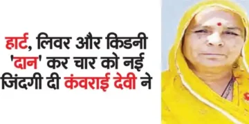 Kanvarai Devi gave new life to four by 'donating' heart, liver and kidney.