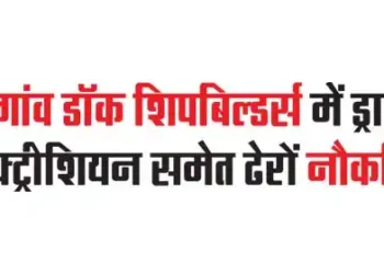 Many jobs including drivers, electricians in Mazgaon Dock Shipbuilders