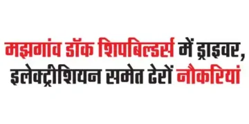 Many jobs including drivers, electricians in Mazgaon Dock Shipbuilders