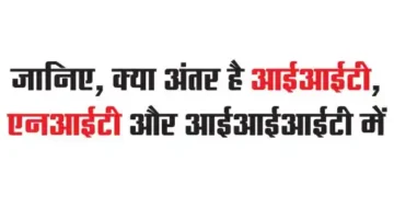 Know, what is the difference between IIT, NIT and IIIT