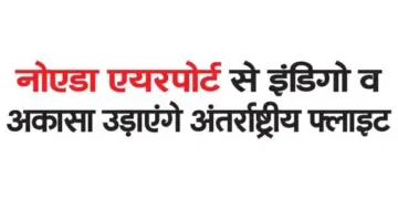 IndiGo and Akasa will fly international flights from Noida Airport