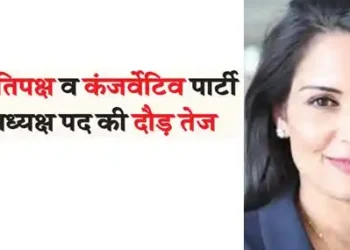 The race for the post of Leader of Opposition and President of Conservative Party intensifies