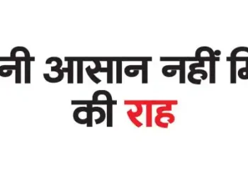 The path to find is not that easy