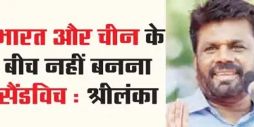 Sandwich should not be made between India and China: Sri Lanka