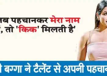 'When fans recognize me and take my name, I get a kick'