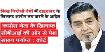 Orders to frame charges against Tytler in anti-Sikh riots