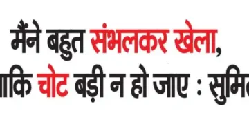 I played very carefully so that the injury did not become major: Sumit