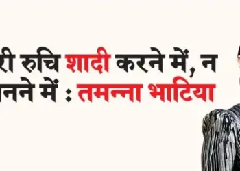 I am neither interested in getting married nor in becoming a mother: Tamannaah Bhatia