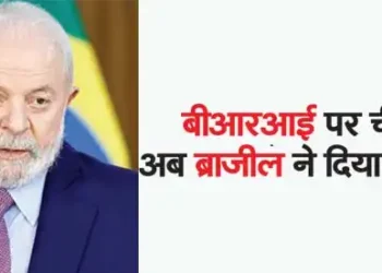 Now Brazil gave a blow to China on BRI