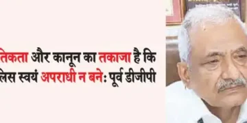 Ethics and law demand that the police themselves should not become criminals: Former DGP