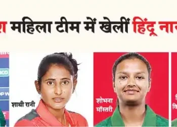 Hindu Nari Shakti played in Bangladesh women's team