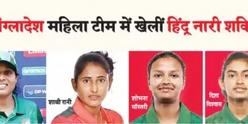 Hindu Nari Shakti played in Bangladesh women's team