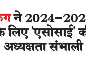 कैग ने 2024-2027 के लिए 'एसोसाई' की अध्यक्षता संभाली
