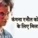 Kangana Ranaut gets certificate for 'Emergency'