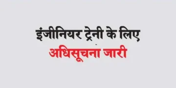Notification released for engineer trainee