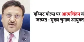 Need for introspection on exit polls: Chief Election Commissioner