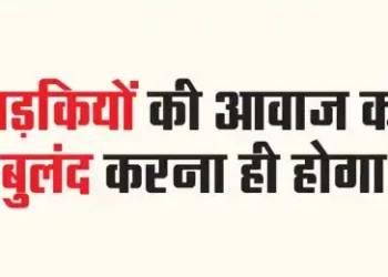 Girls' voices must be raised