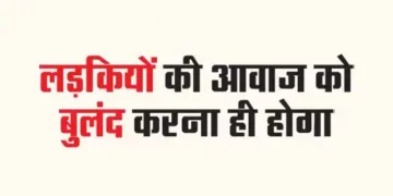 Girls' voices must be raised