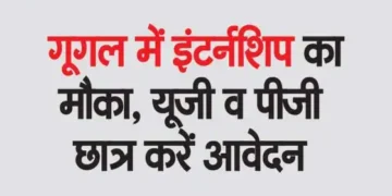 Internship opportunity in Google, UG and PG students should apply