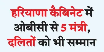 5 ministers from OBC in Haryana Cabinet, Dalits also honored