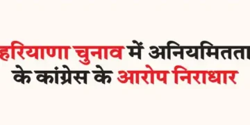 Congress's allegations of irregularities in Haryana elections are baseless