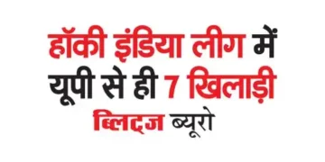 7 players from UP in Hockey India League