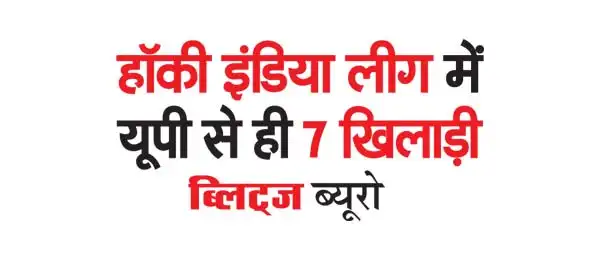 7 players from UP in Hockey India League