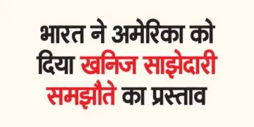 India proposed mineral sharing agreement to America